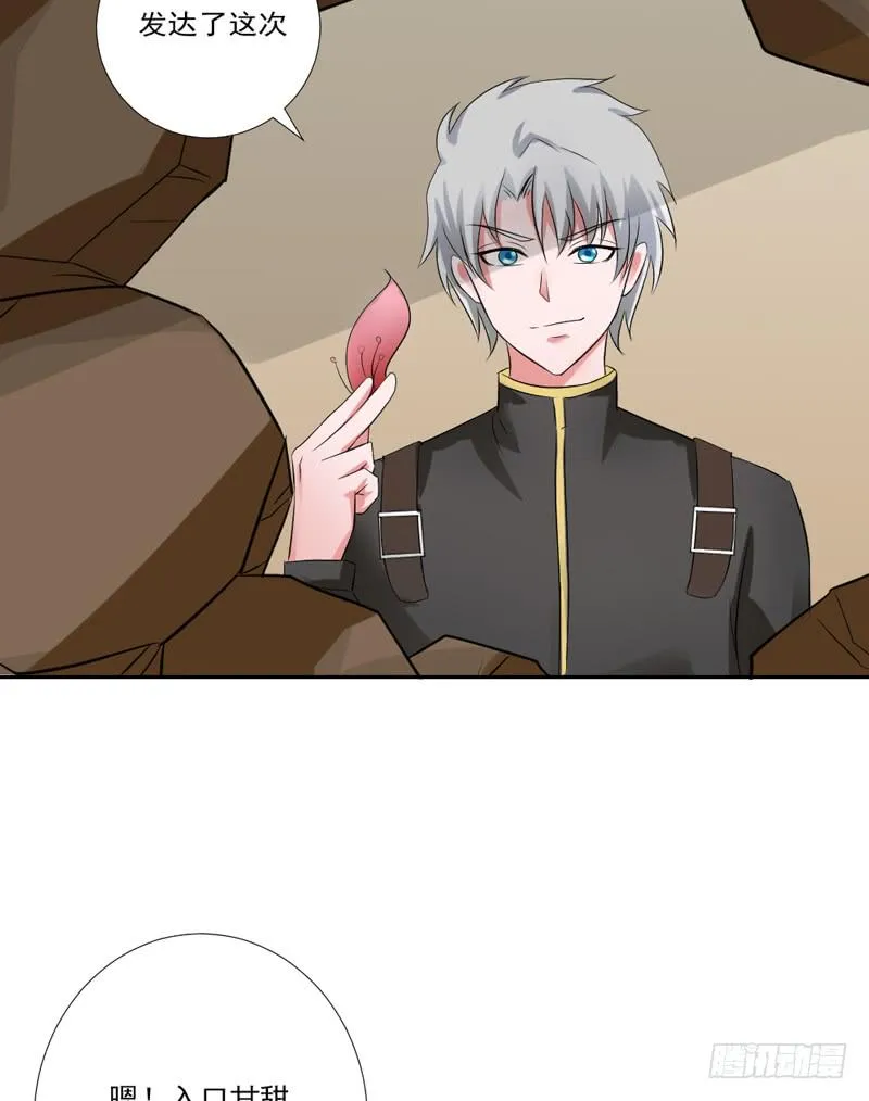 第89话 突破！ 第6页