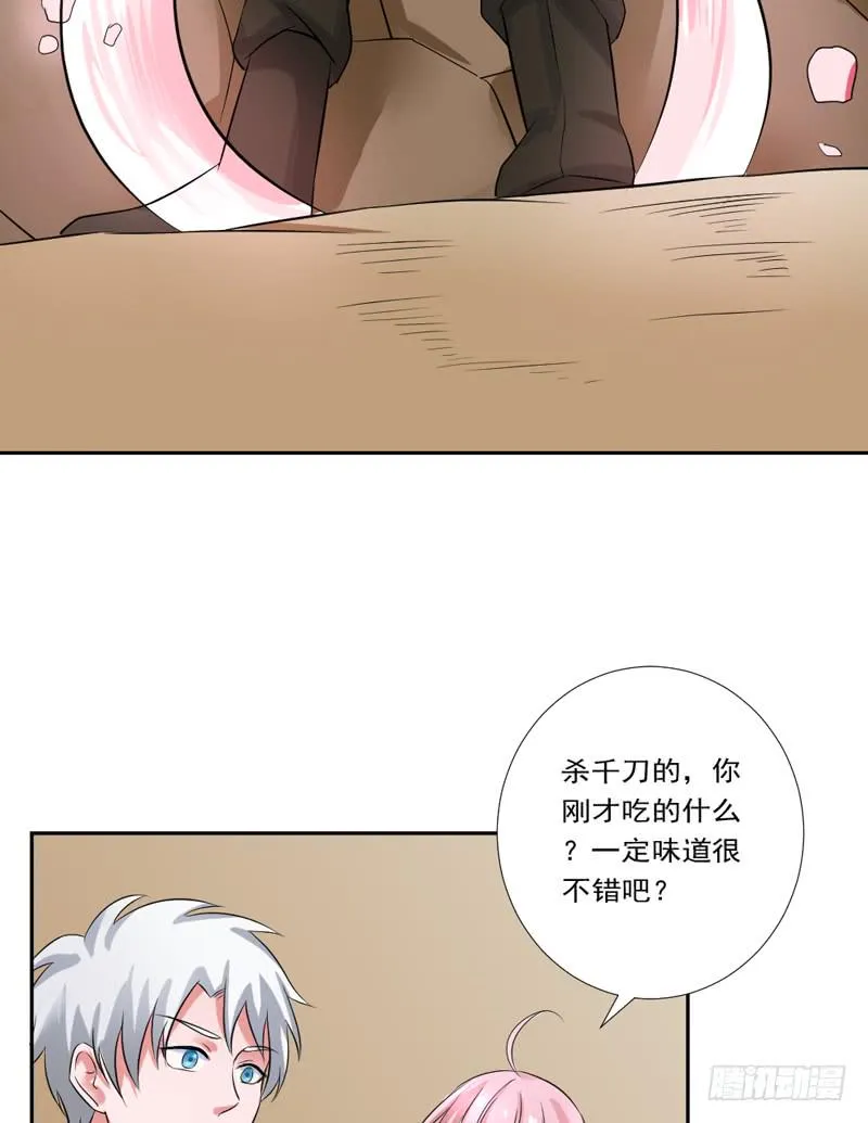 第89话 突破！ 第9页