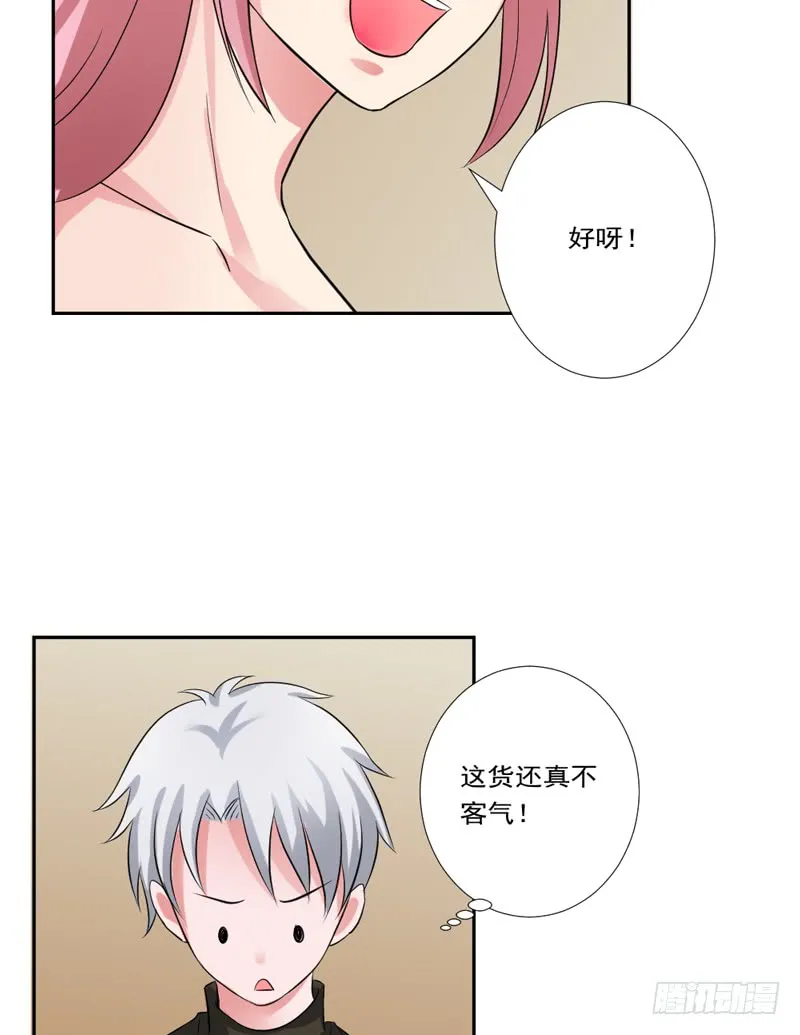 第89话 突破！ 第12页