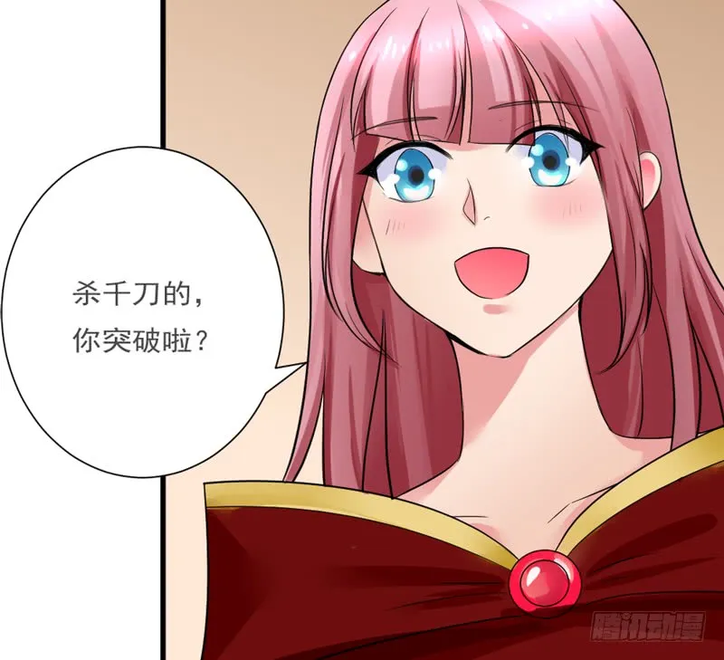 第89话 突破！ 第33页