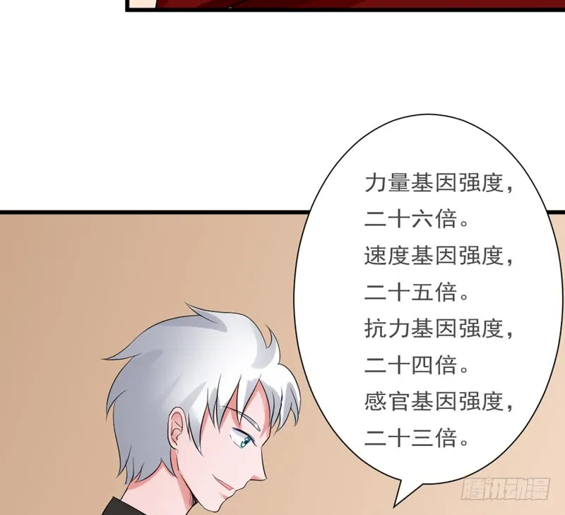 第89话 突破！ 第34页