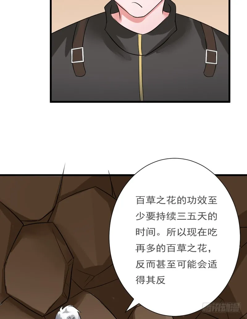第89话 突破！ 第37页