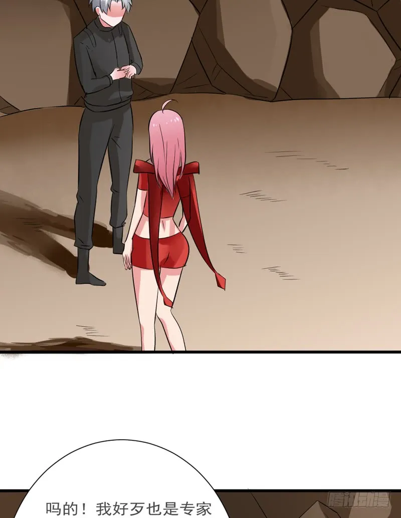 第89话 突破！ 第38页