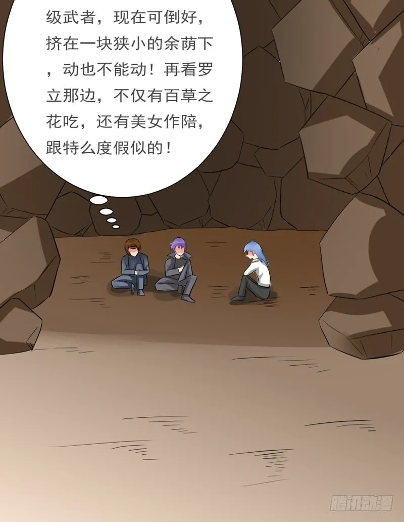 第89话 突破！ 第39页