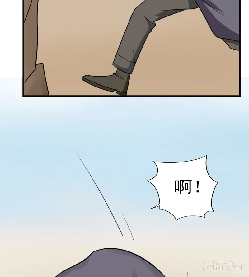 第88话 重生药水 第5页