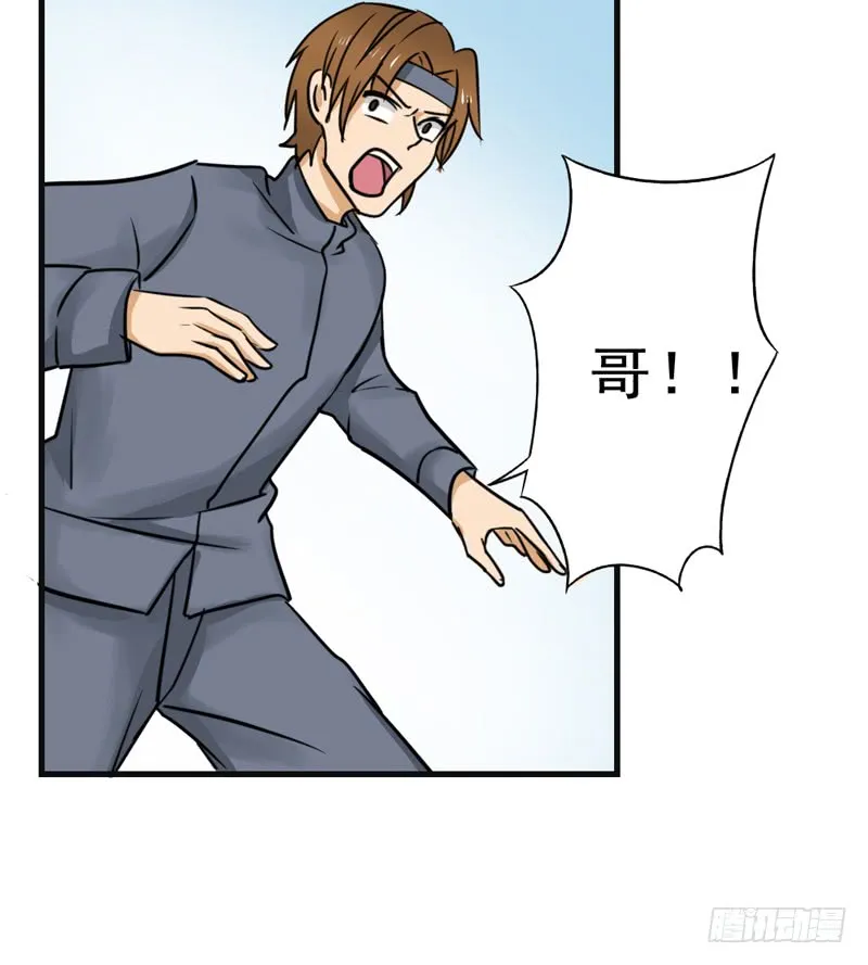 第88话 重生药水 第8页