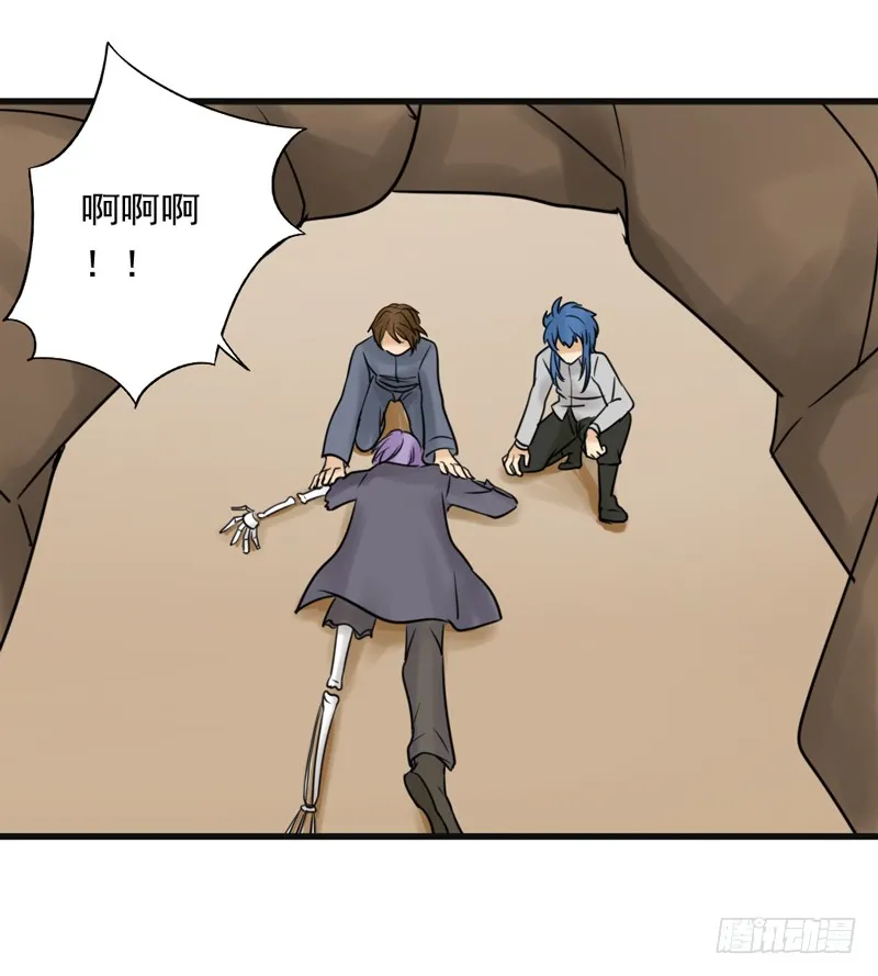 第88话 重生药水 第9页