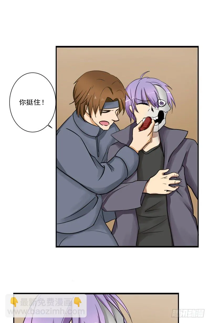 第88话 重生药水 第10页