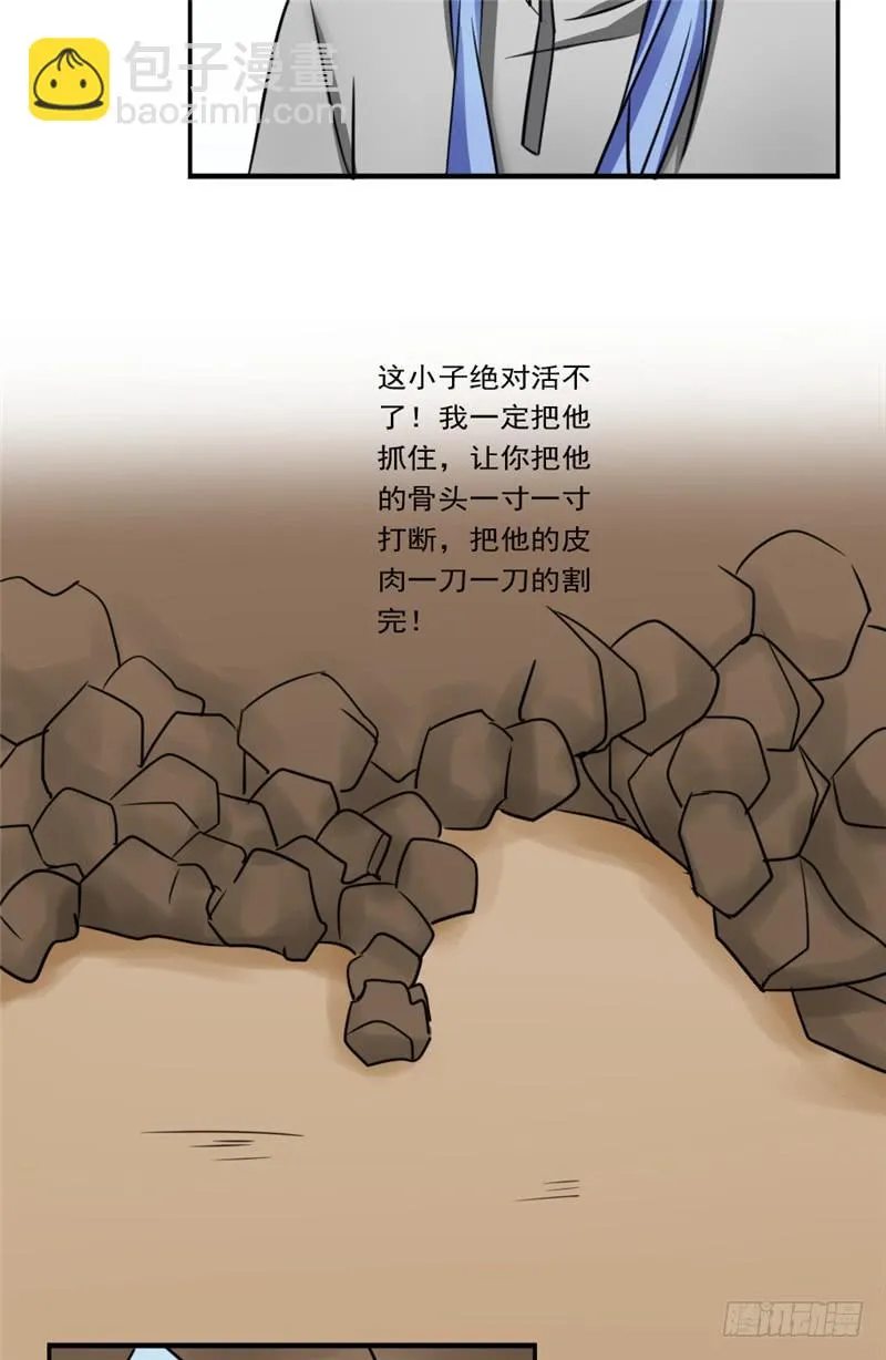 第88话 重生药水 第13页