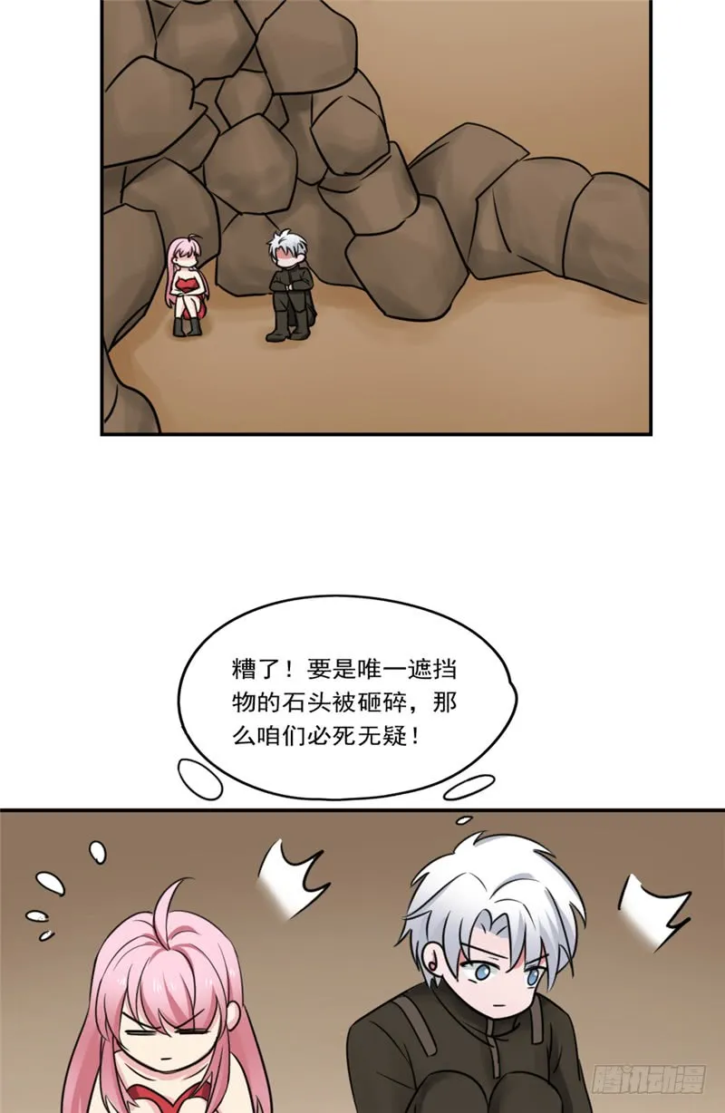 第88话 重生药水 第16页