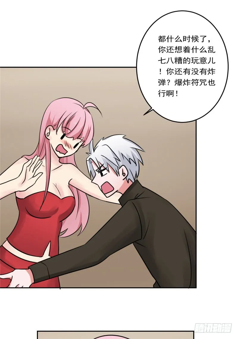 第88话 重生药水 第18页