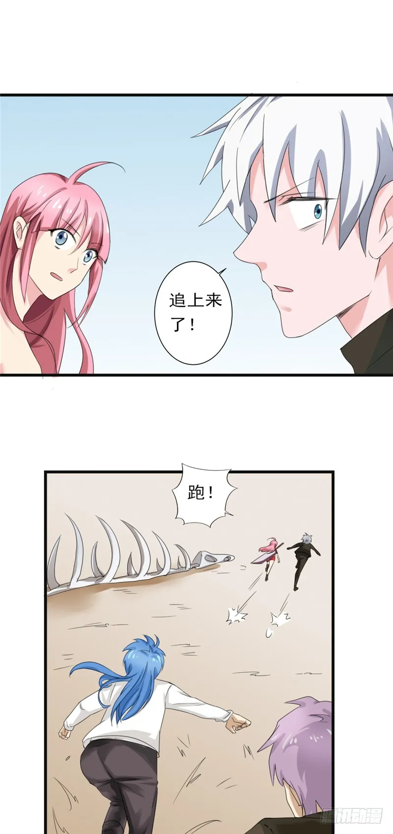 第87话 围追堵截 第2页