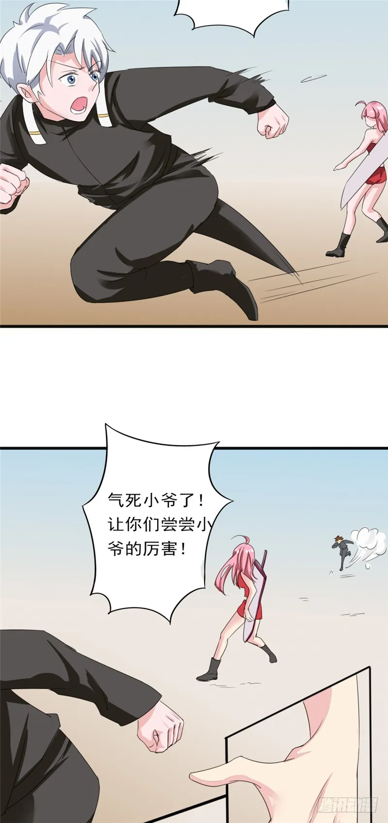 第87话 围追堵截 第6页