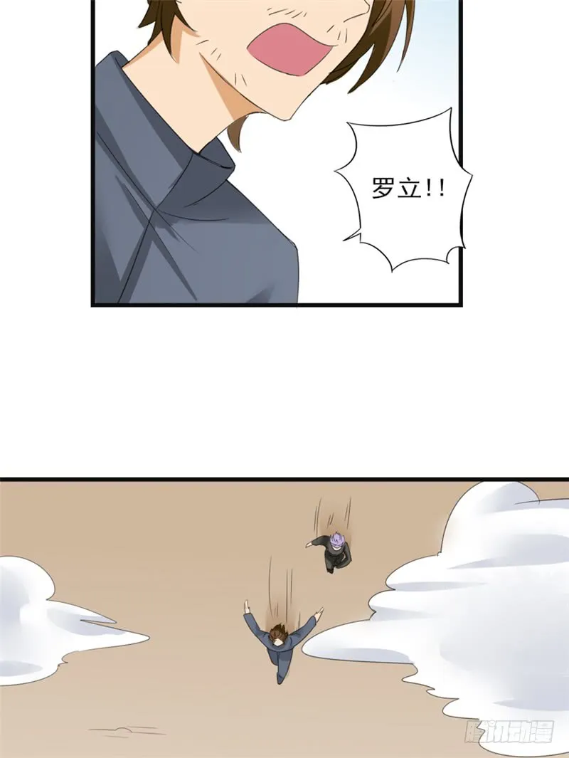 第87话 围追堵截 第11页