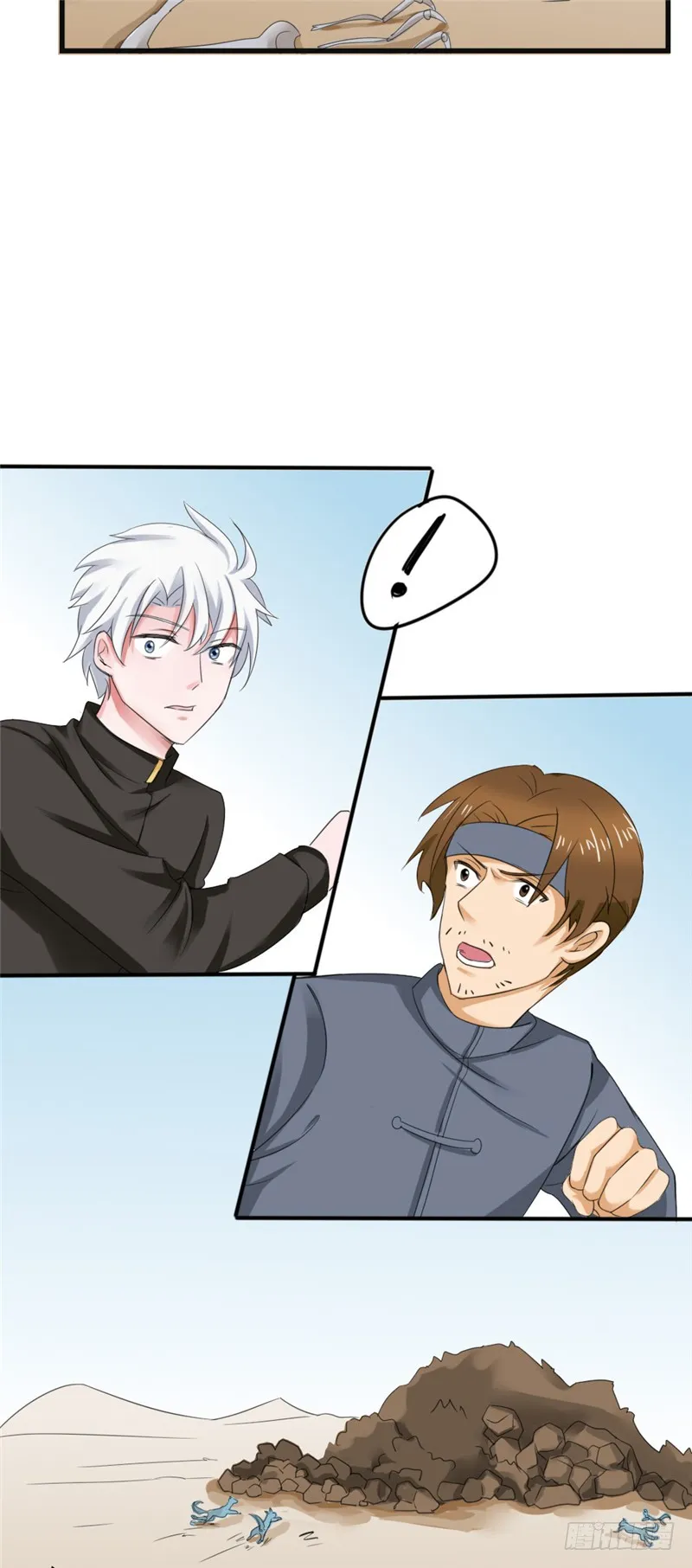 第87话 围追堵截 第15页