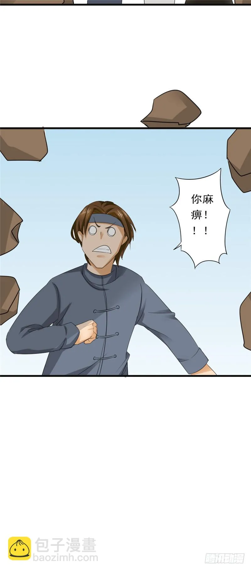 第87话 围追堵截 第20页