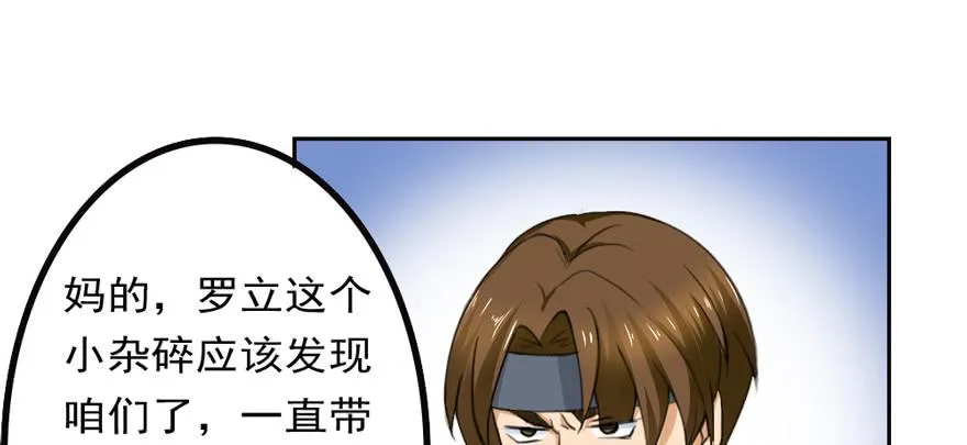 第86话 原气 第2页