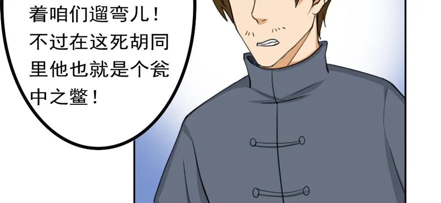 第86话 原气 第3页