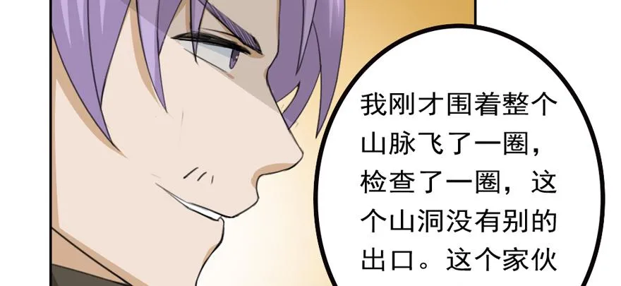 第86话 原气 第5页