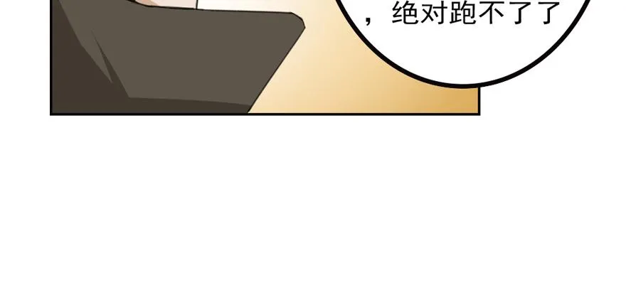 第86话 原气 第6页