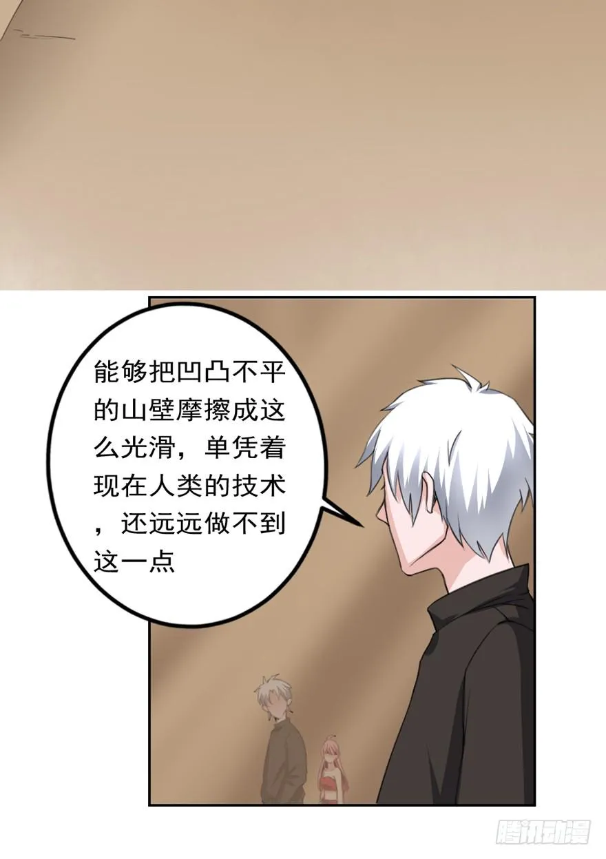 第86话 原气 第9页
