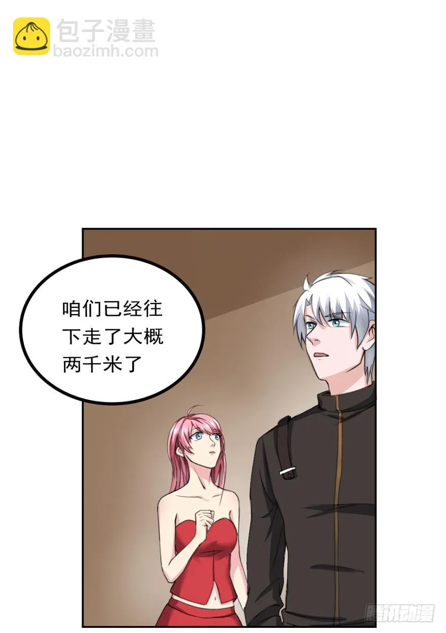 第86话 原气 第10页