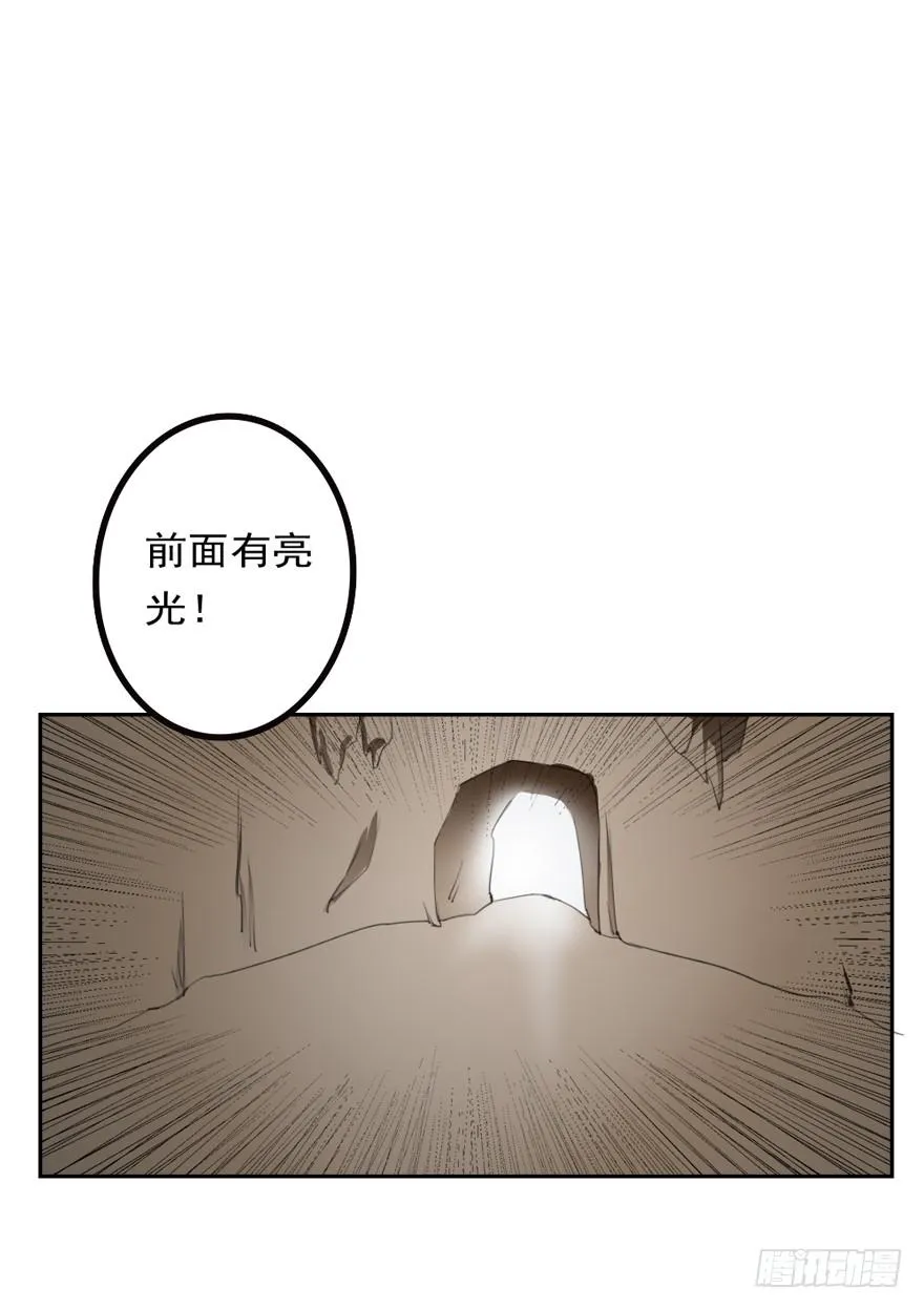 第86话 原气 第11页
