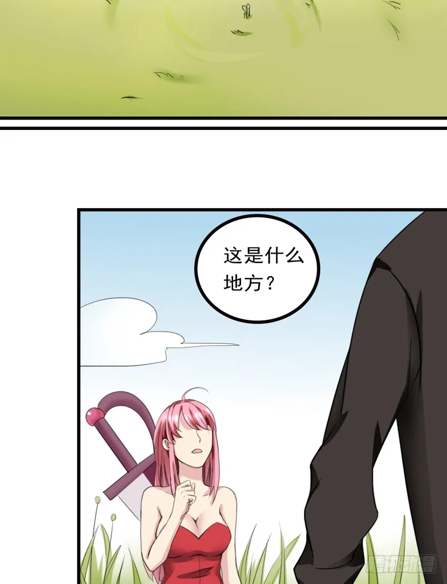 第86话 原气 第18页