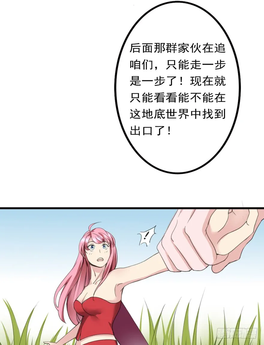 第86话 原气 第20页