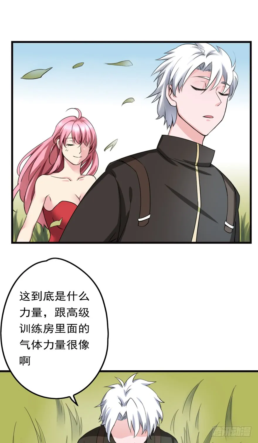 第86话 原气 第22页