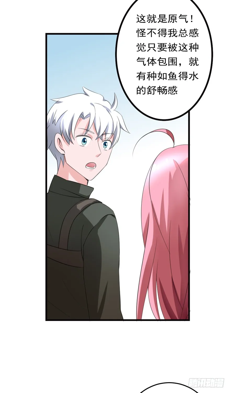 第86话 原气 第24页
