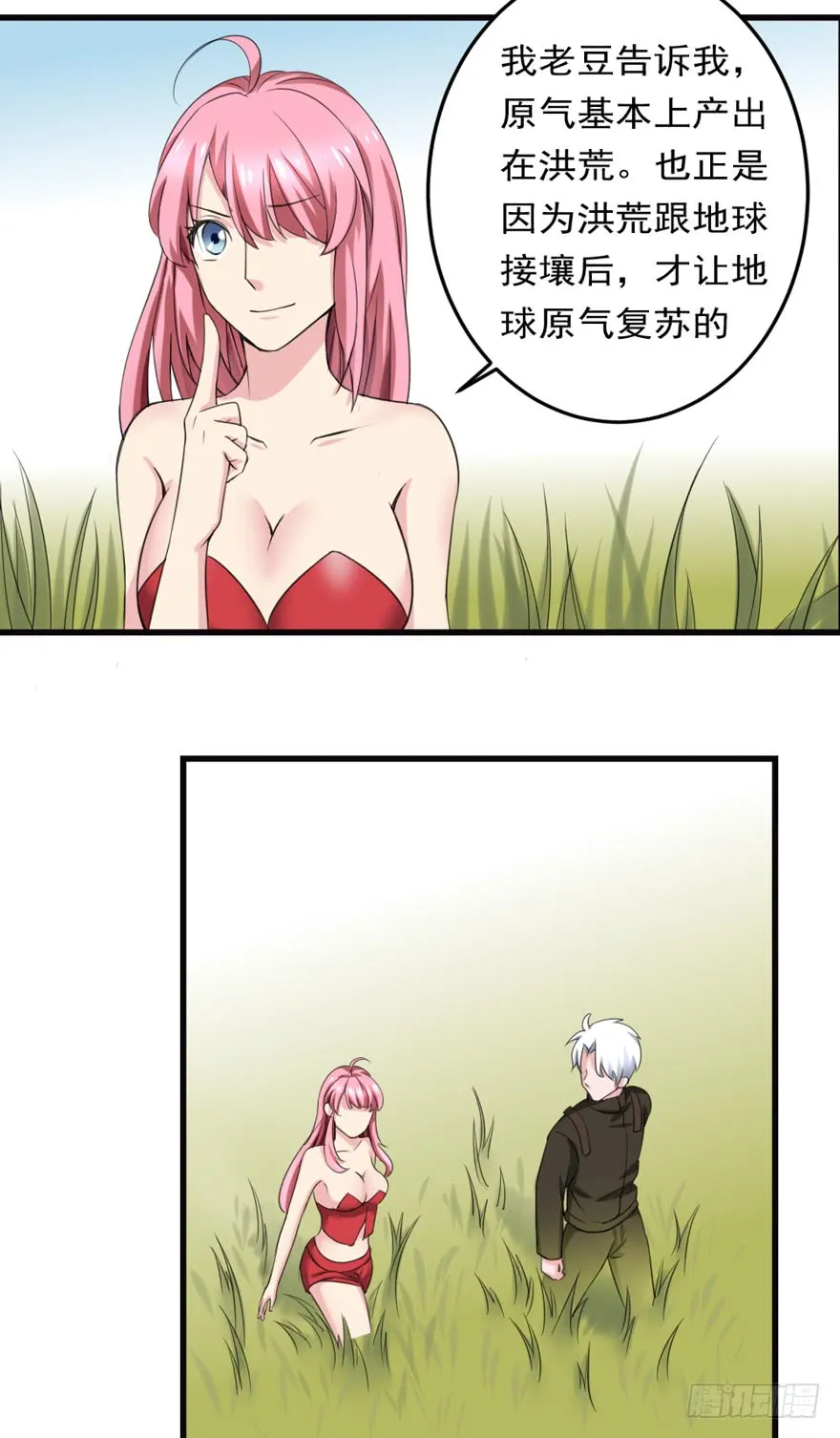 第86话 原气 第25页