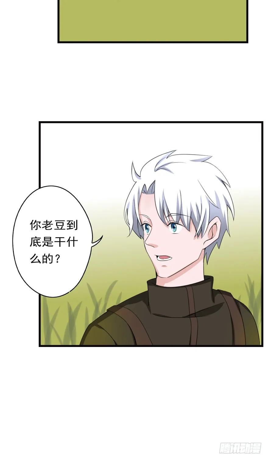 第86话 原气 第26页
