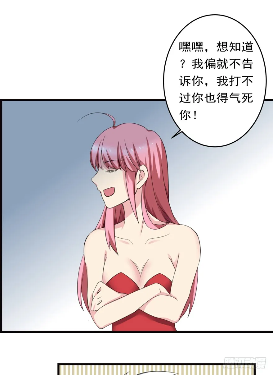 第86话 原气 第27页