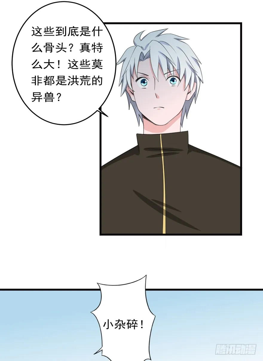 第86话 原气 第30页
