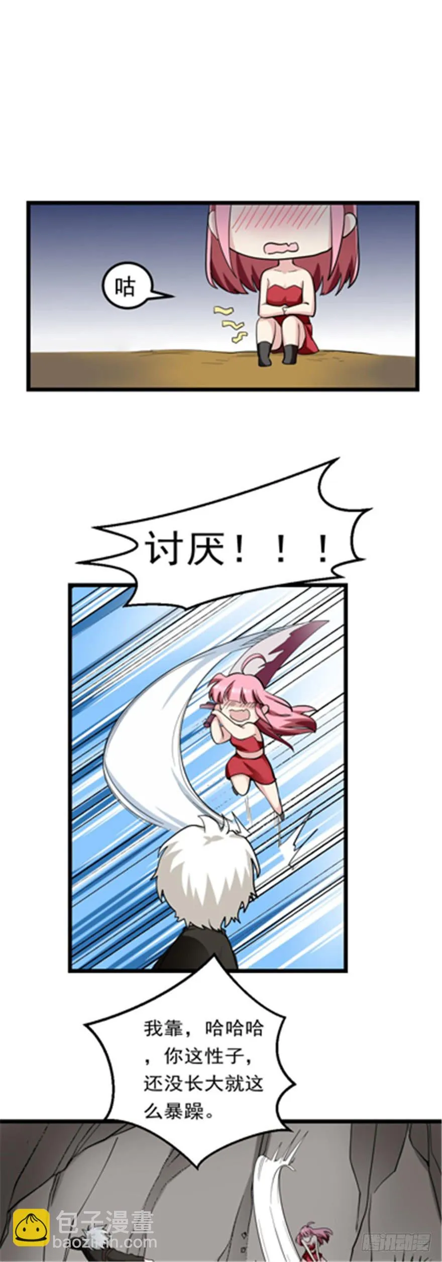 第85话 一场严肃的躲避 第8页