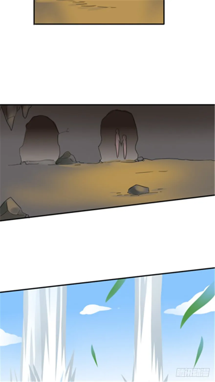 第85话 一场严肃的躲避 第15页