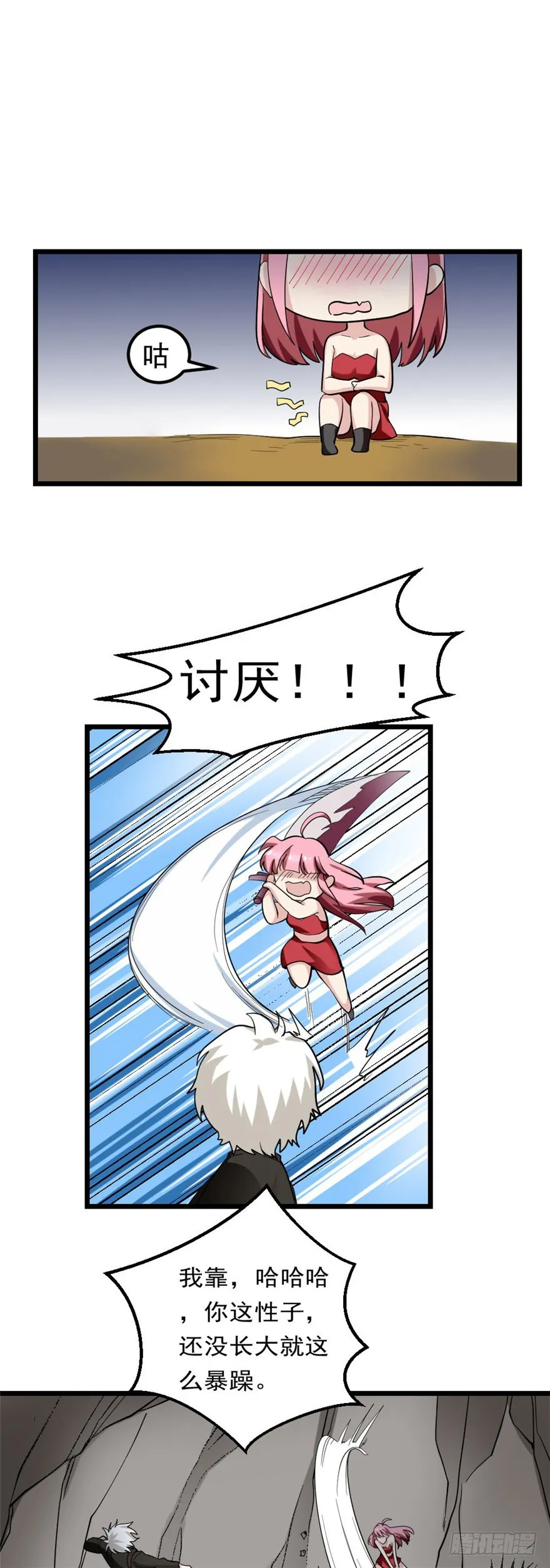 第85话 一场严肃的躲避 第24页