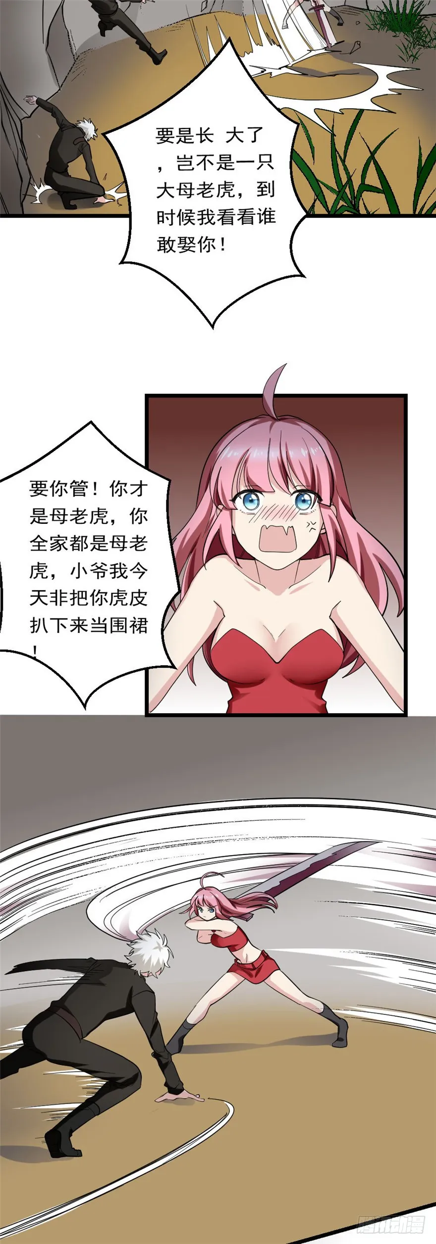 第85话 一场严肃的躲避 第25页