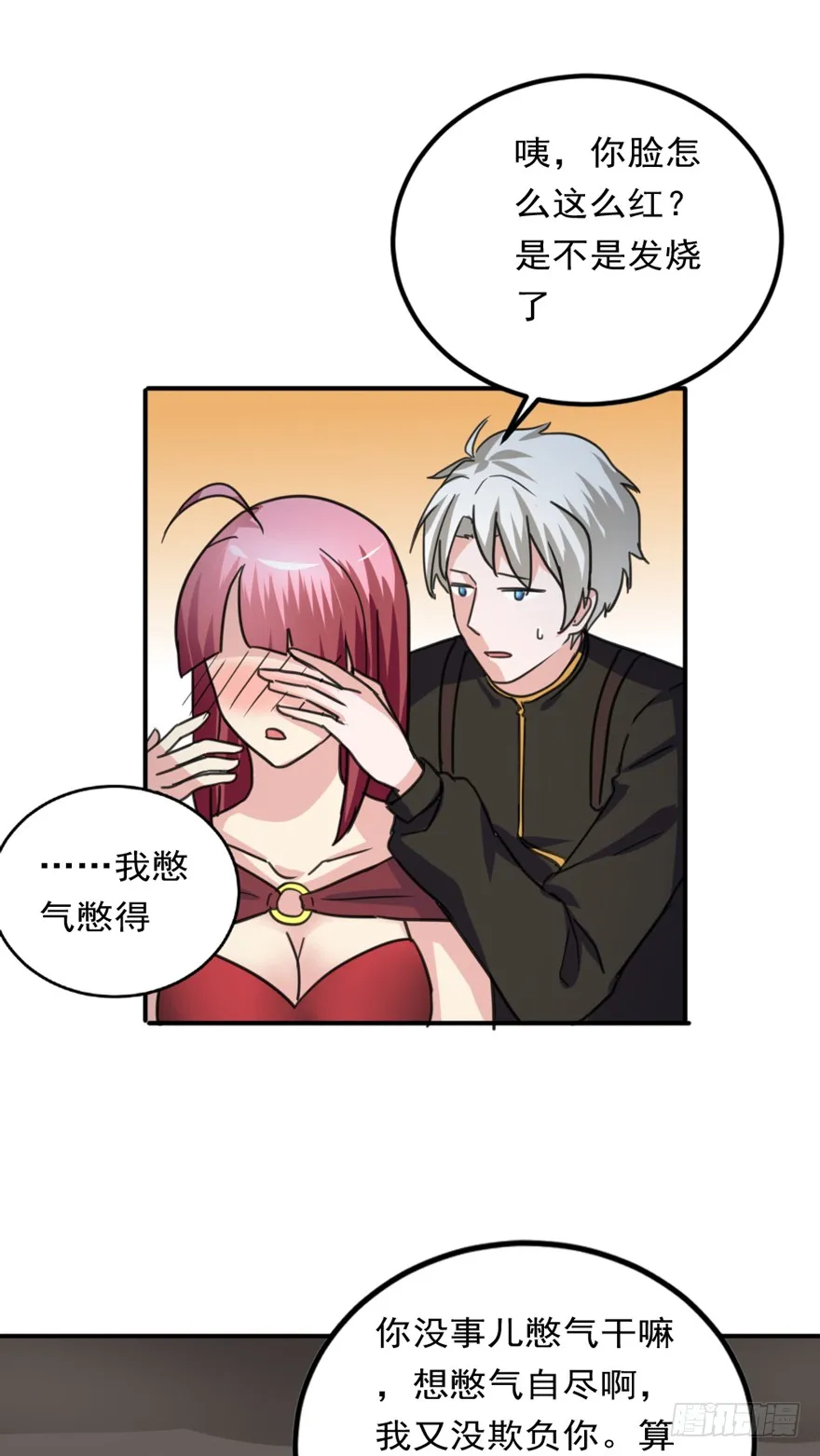 第85话 一场严肃的躲避 第29页
