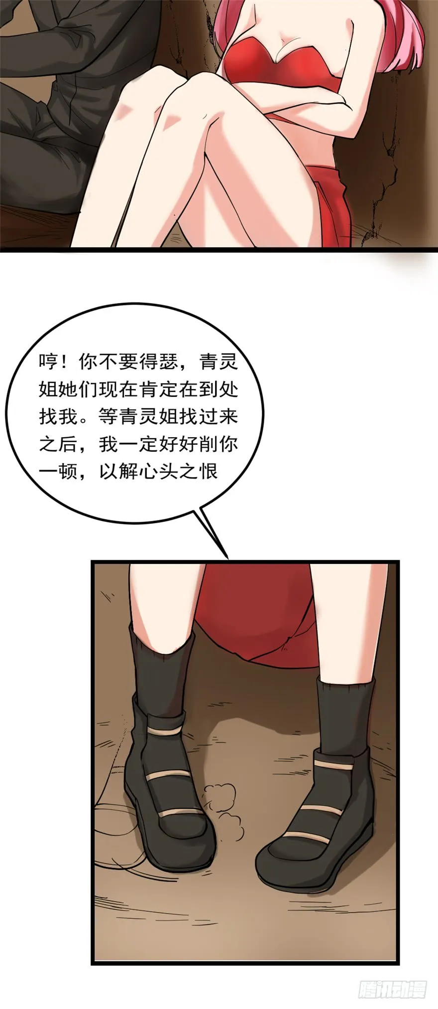 第85话 一场严肃的躲避 第39页
