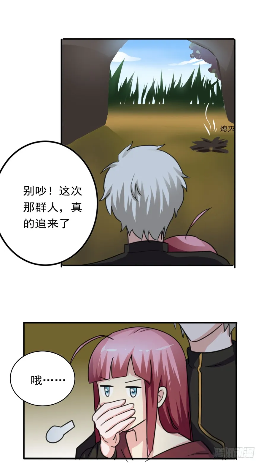 第85话 一场严肃的躲避 第62页