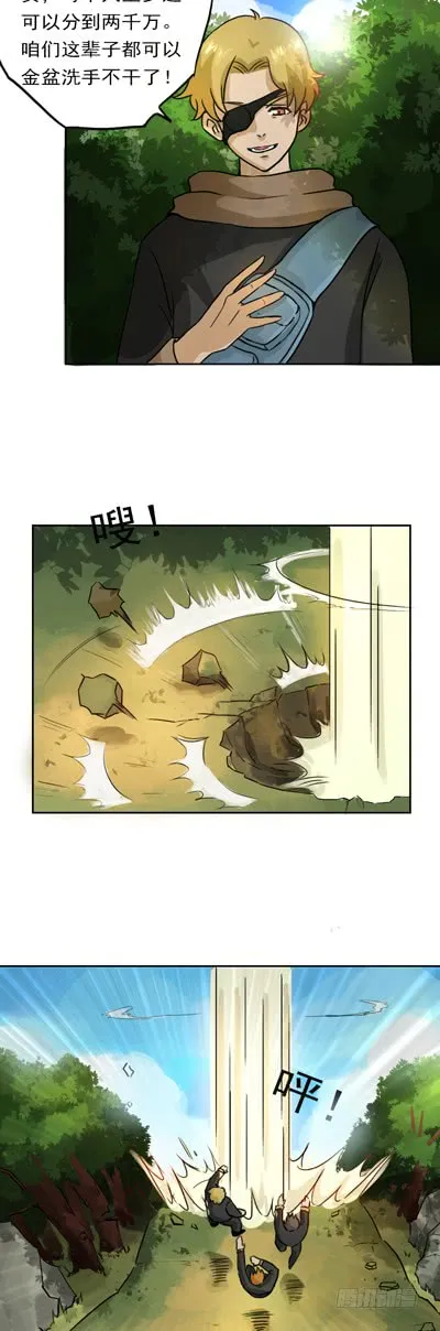 第84话 任人鱼肉 第7页