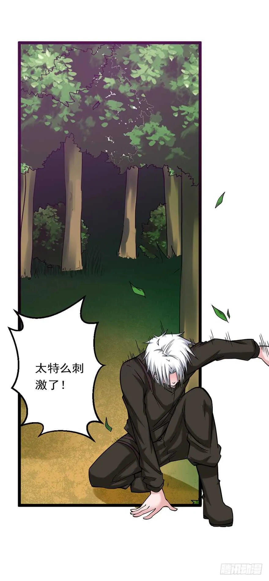 第83话 追杀 第2页