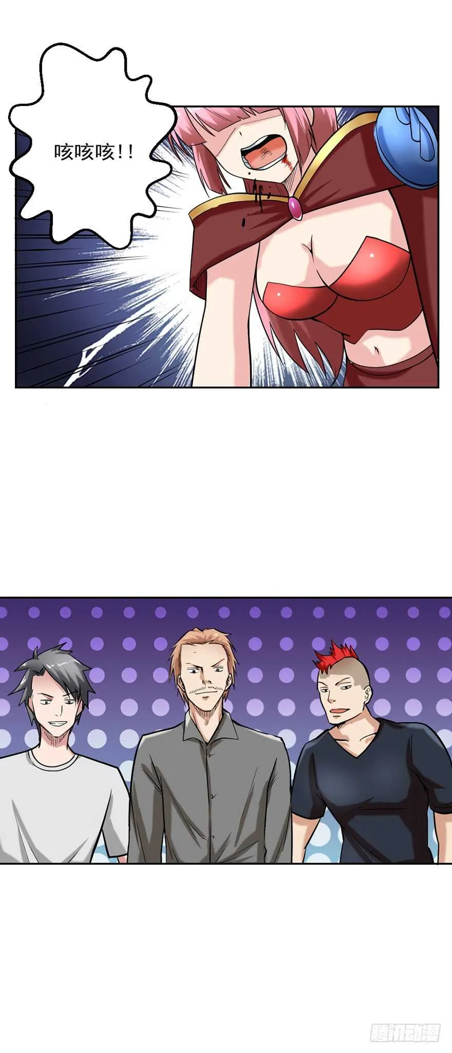 第83话 追杀 第10页