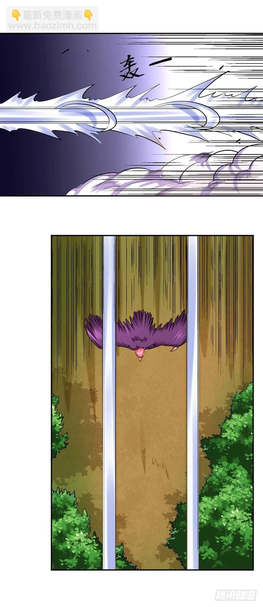 第82话 谁敢！ 第3页