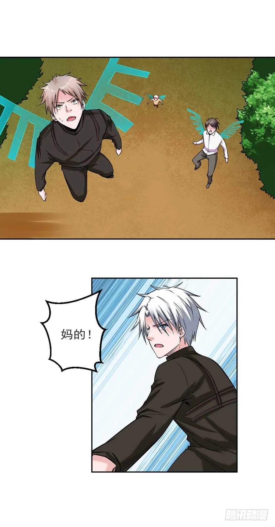 第82话 谁敢！ 第15页
