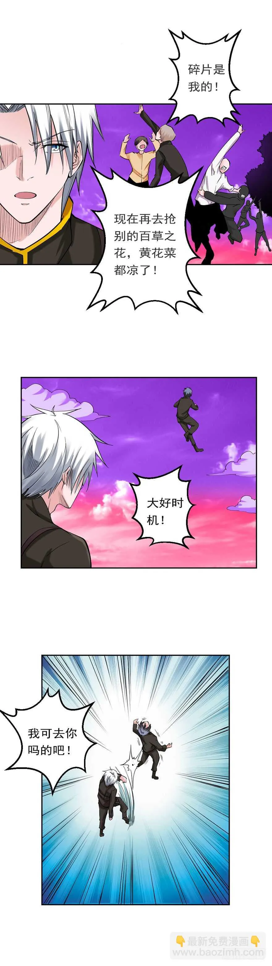 第82话 谁敢！ 第16页