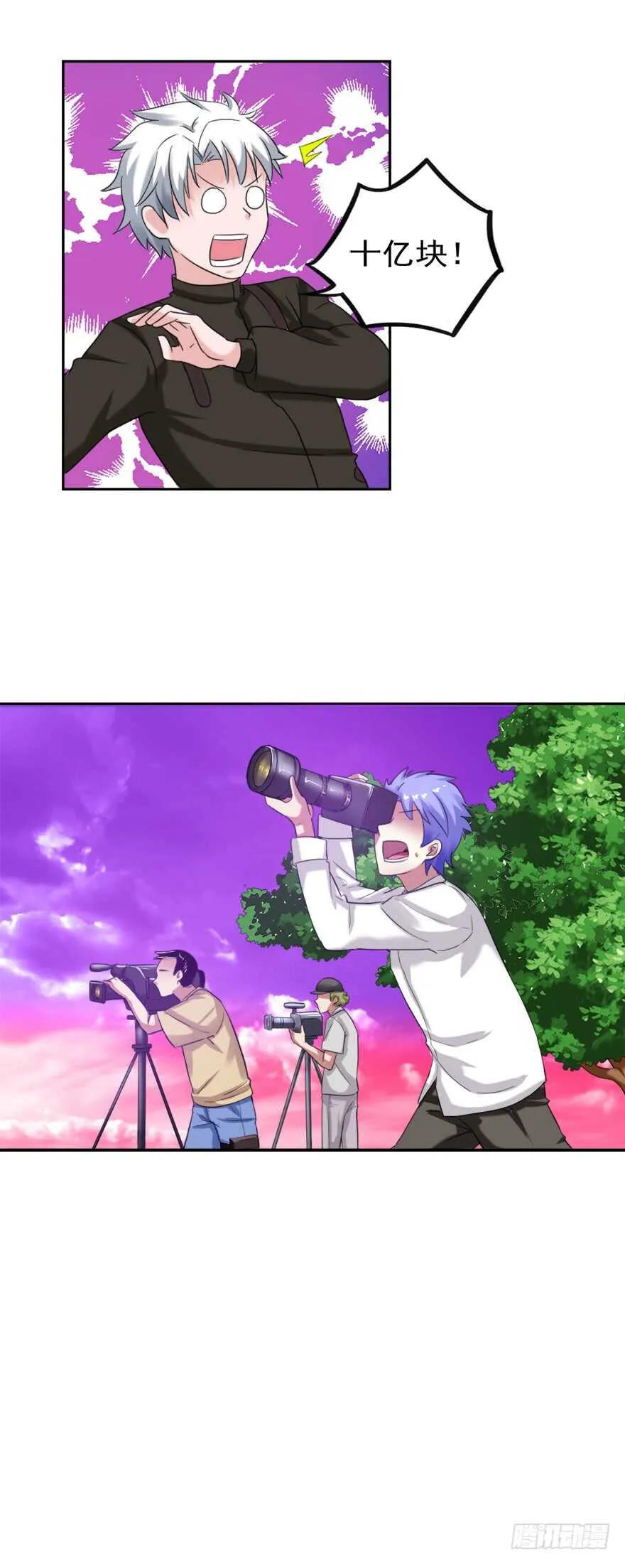 第81话 百草之花 第5页