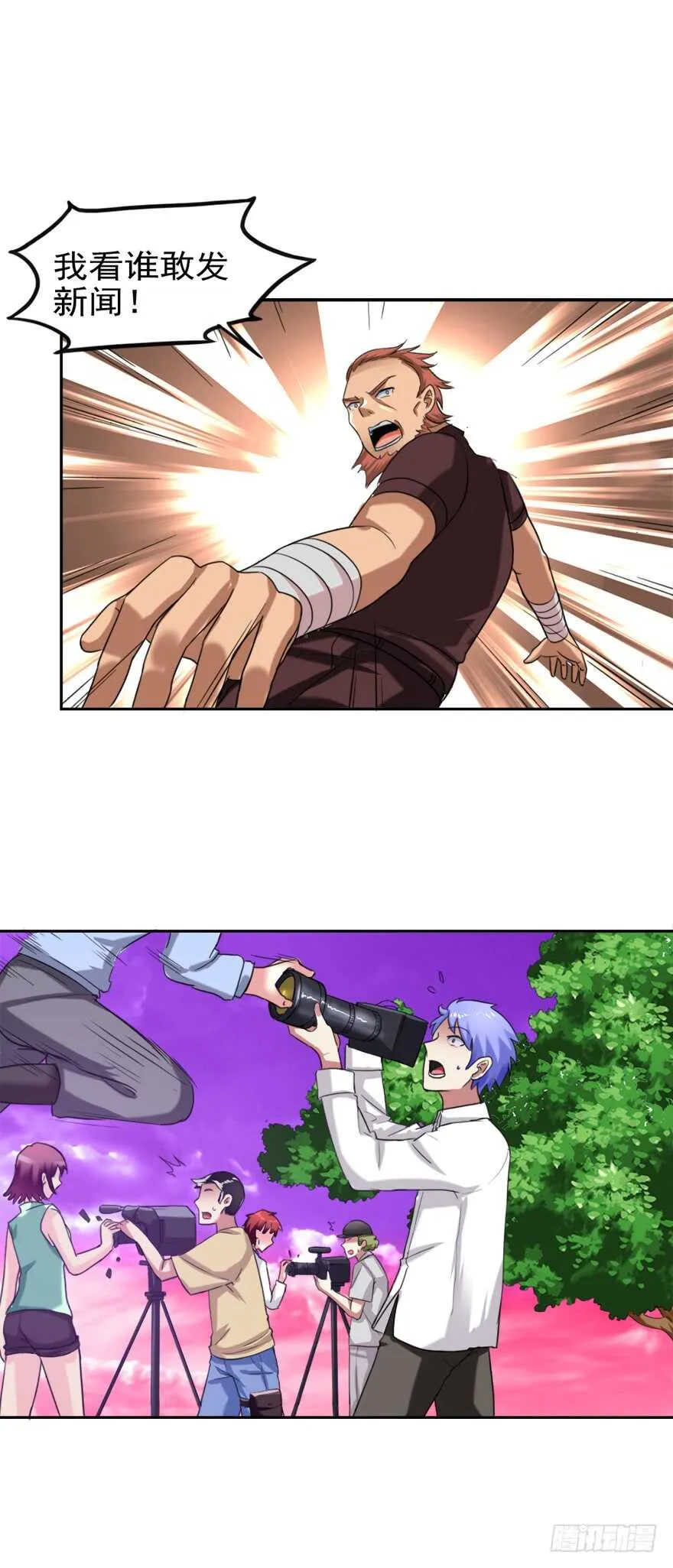 第81话 百草之花 第6页